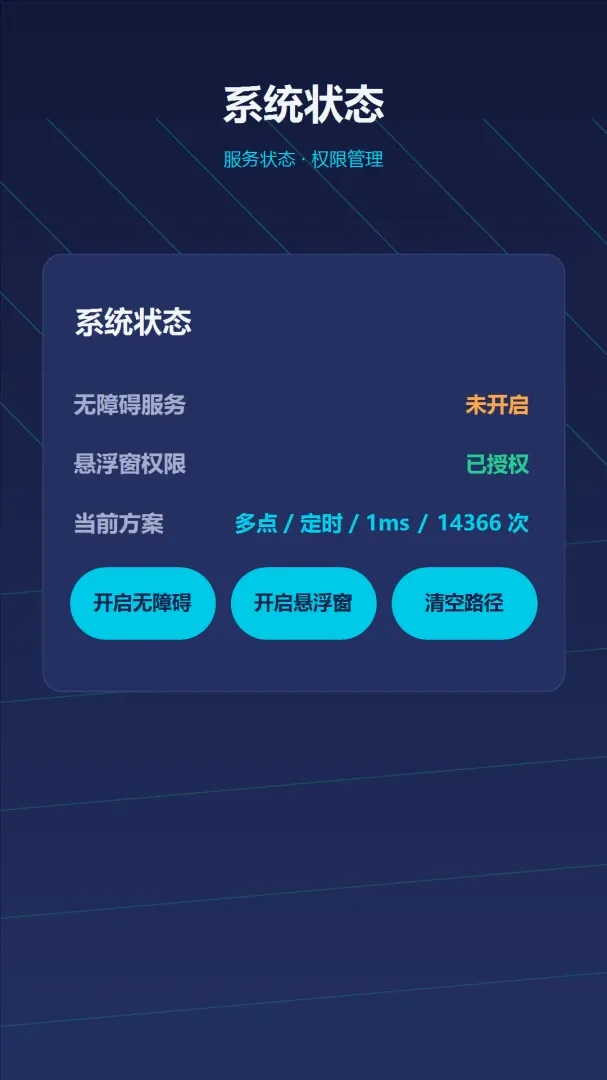 �Զ������������2026�ٷ����°汾v1.2 �ֻ���