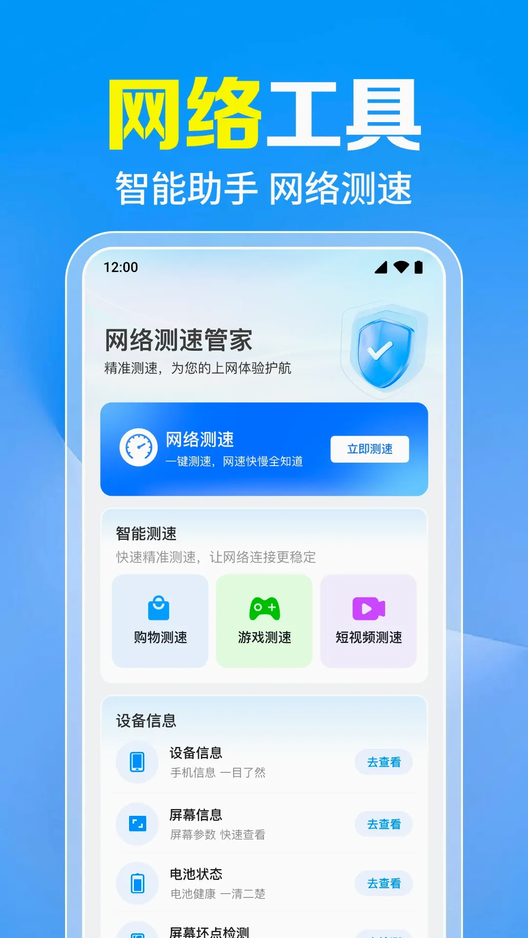 ����WiFiһ��ֱ��2026���°汾v1.0.9.1001 �ֻ���