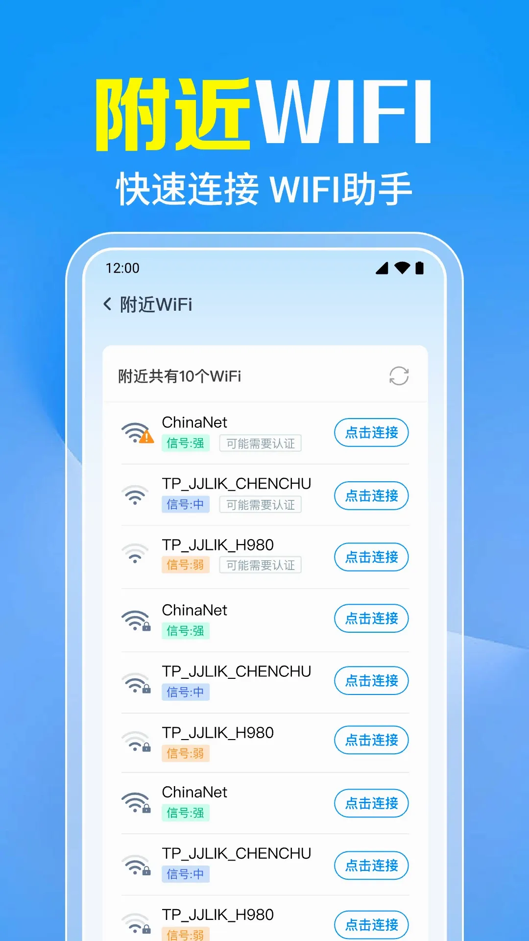 ����WiFiһ��ֱ��2026���°汾v1.0.9.1001 �ֻ���