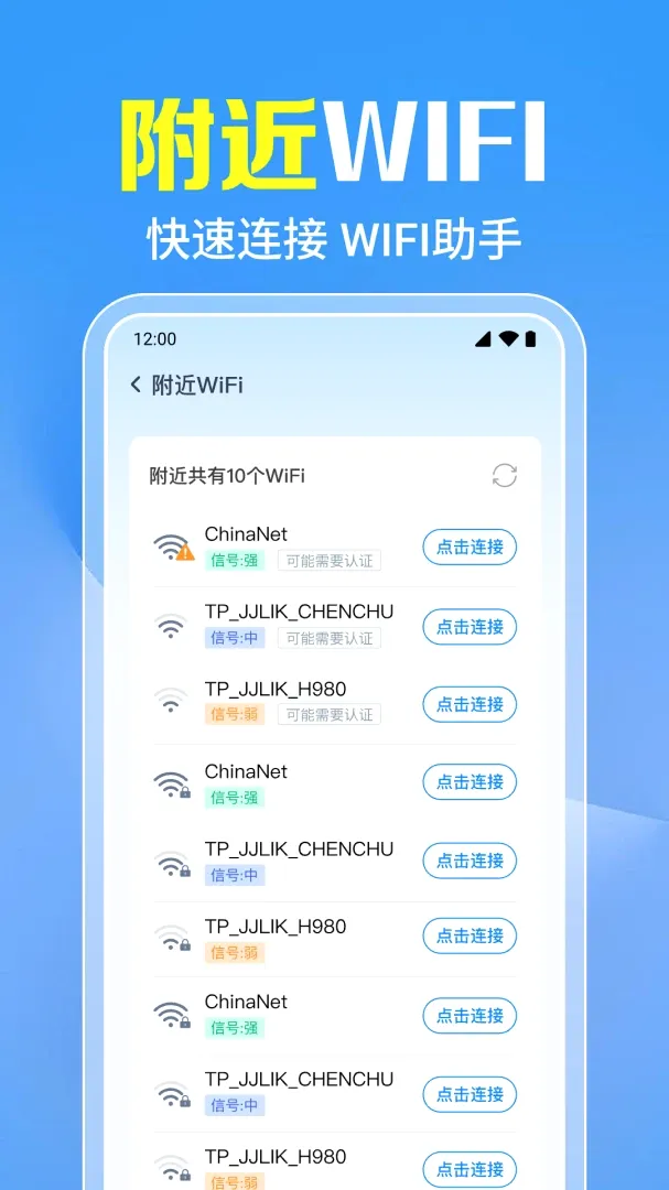 ����WiFiһ��ֱ��2026���°汾
