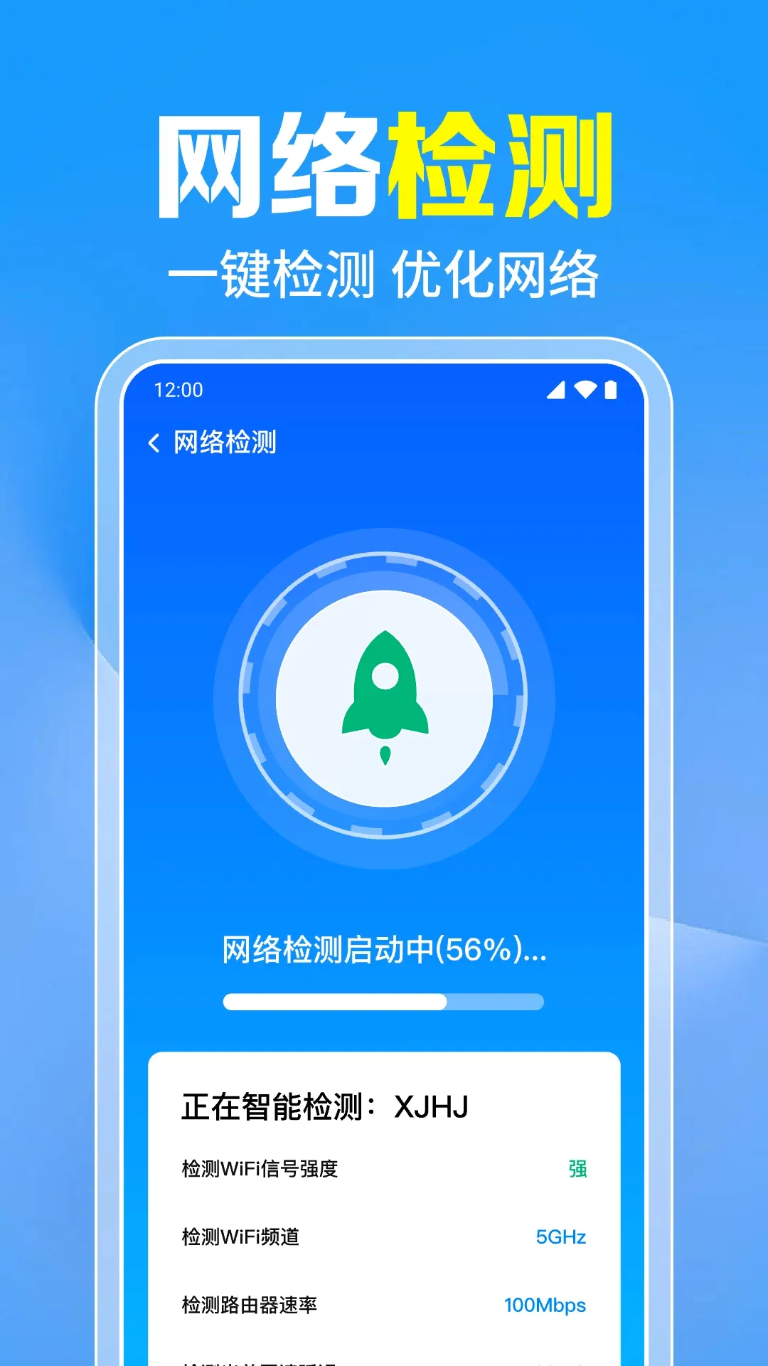 ����WiFiһ��ֱ��2026���°汾v1.0.9.1001 �ֻ���