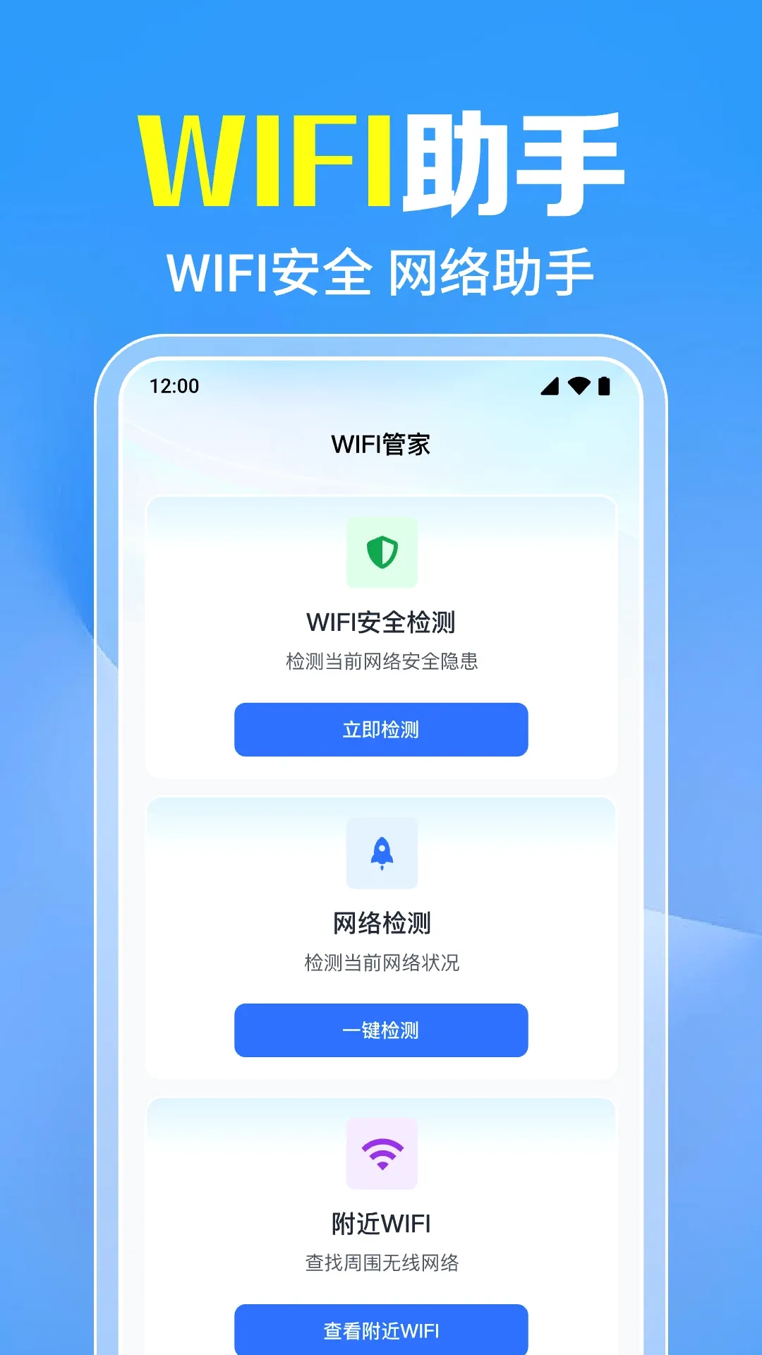 ����WiFiһ��ֱ��2026���°汾v1.0.9.1001 �ֻ���