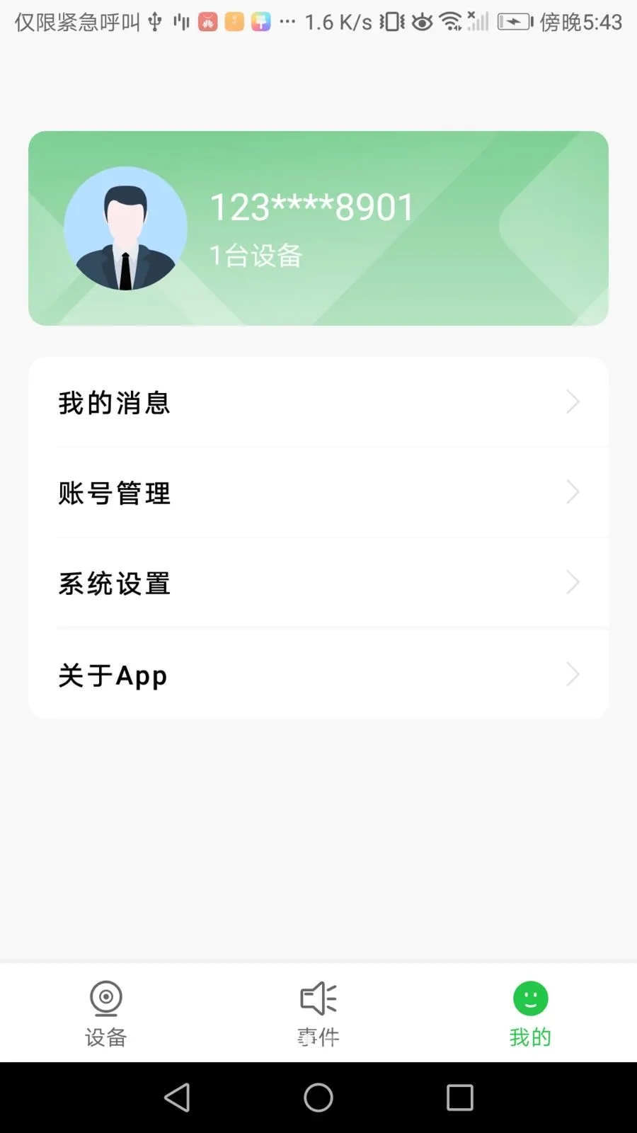 ��ʲ����(���ܰ���Ӧ��)v2.1.0 �ֻ���