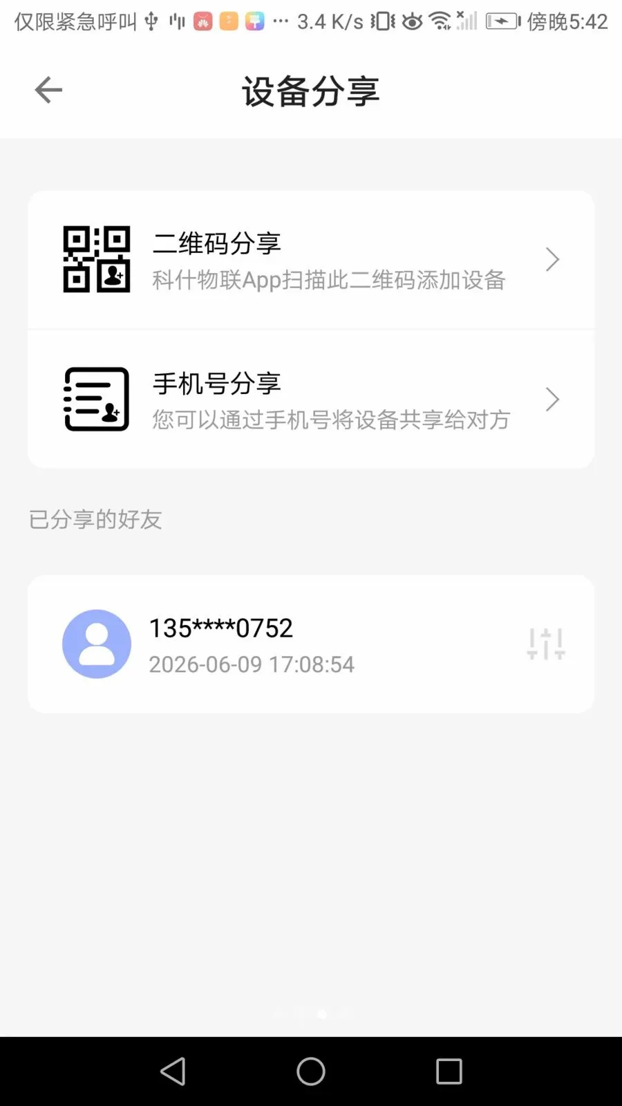 ��ʲ����(���ܰ���Ӧ��)v2.1.0 �ֻ���