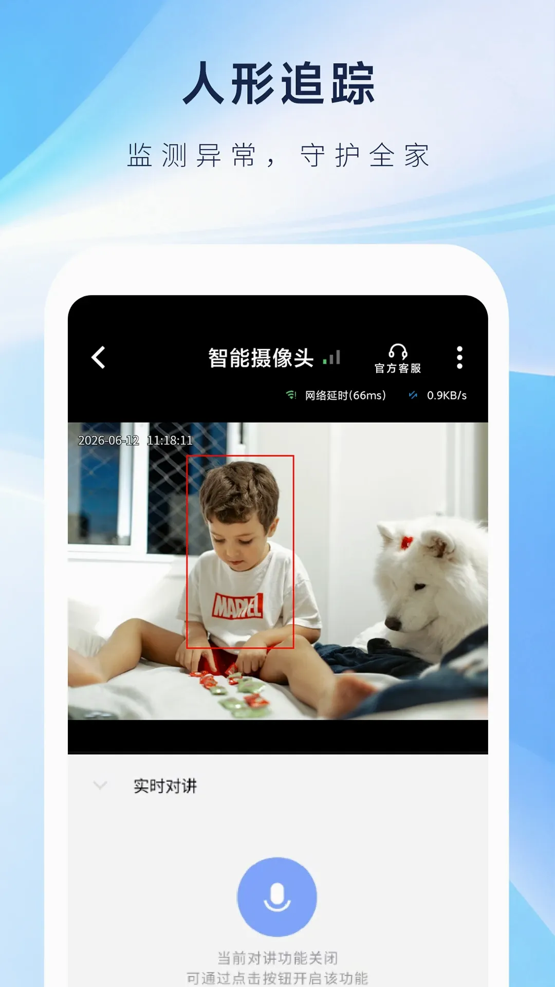科什物联(智能安防应用) 科什物联(智能安防应用)