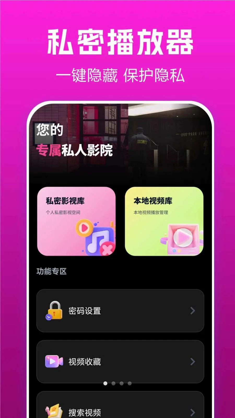 ˽�˲���player(������Ƶ������)v1.0.1.1 ��׿��