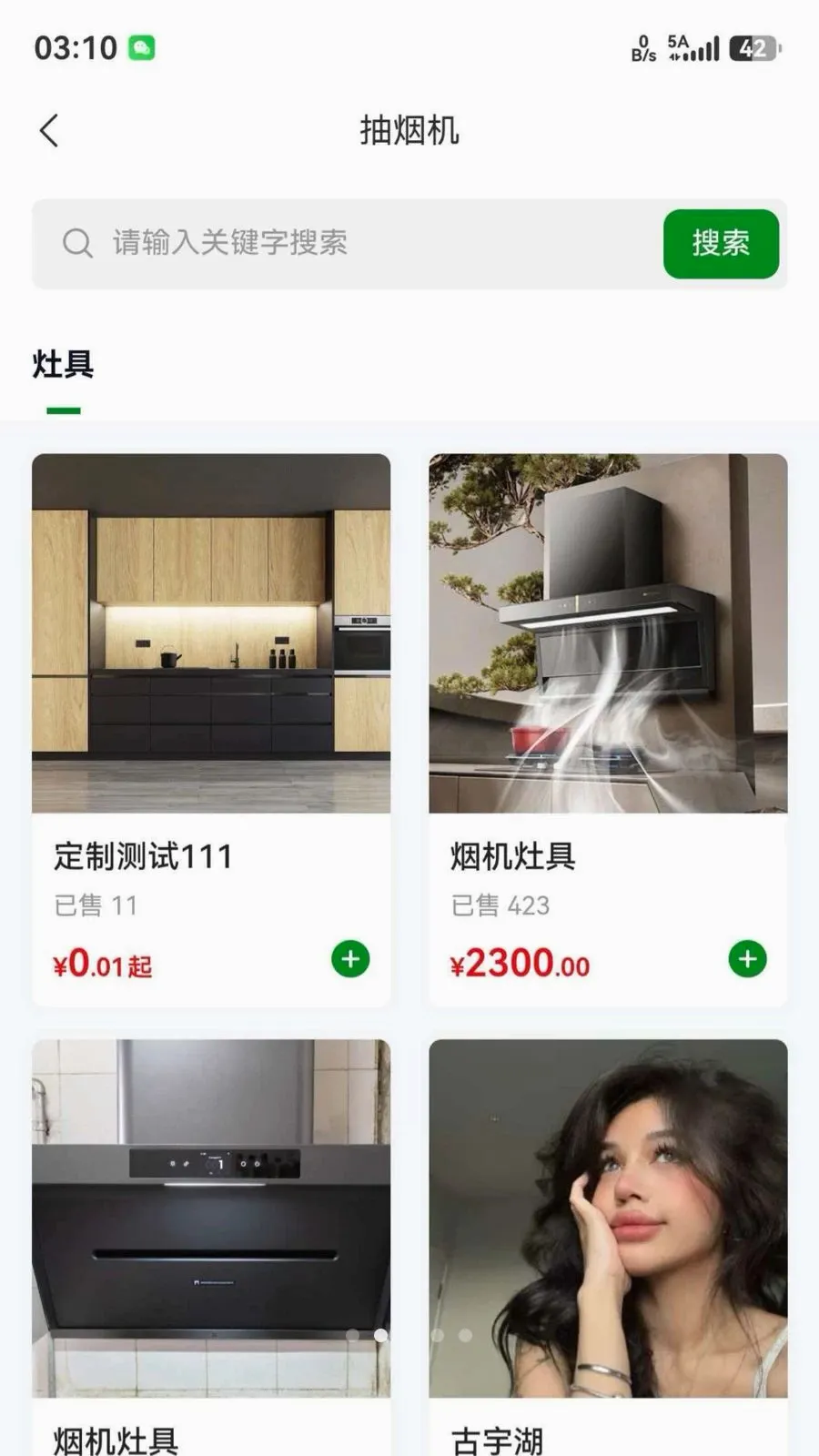 花生筑家(家装保障平台) 花生筑家(家装保障平台)