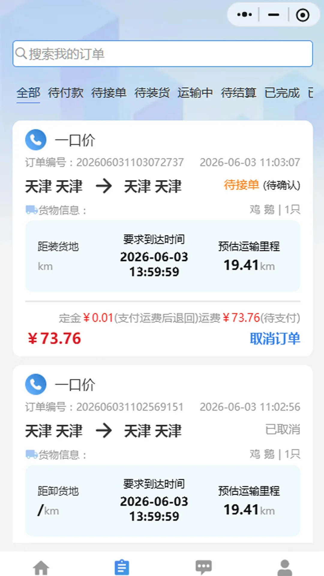 ����ͨ����(��������ܿ�)v1.0.50 �ֻ���