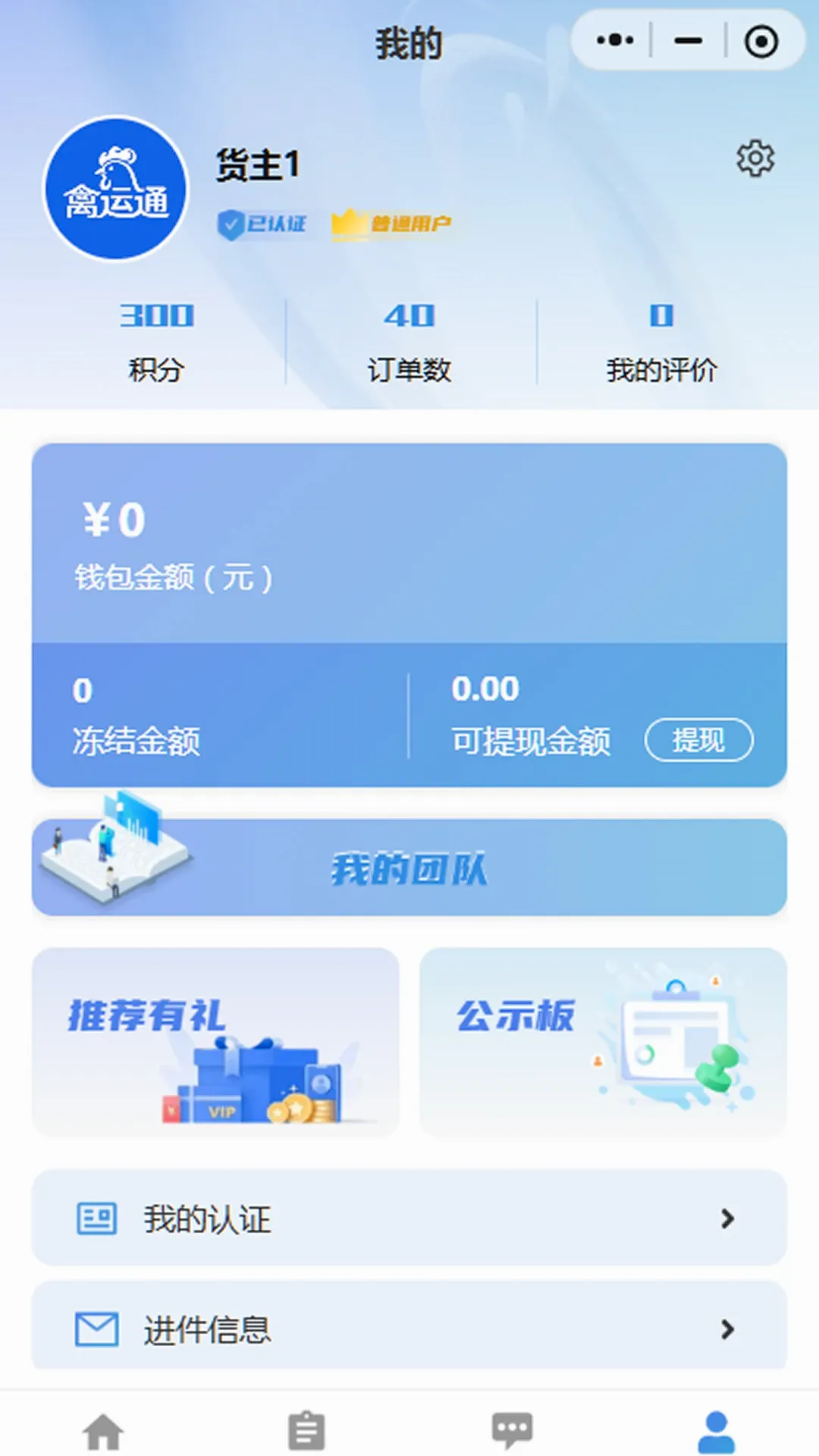 ����ͨ����(��������ܿ�)v1.0.50 �ֻ���