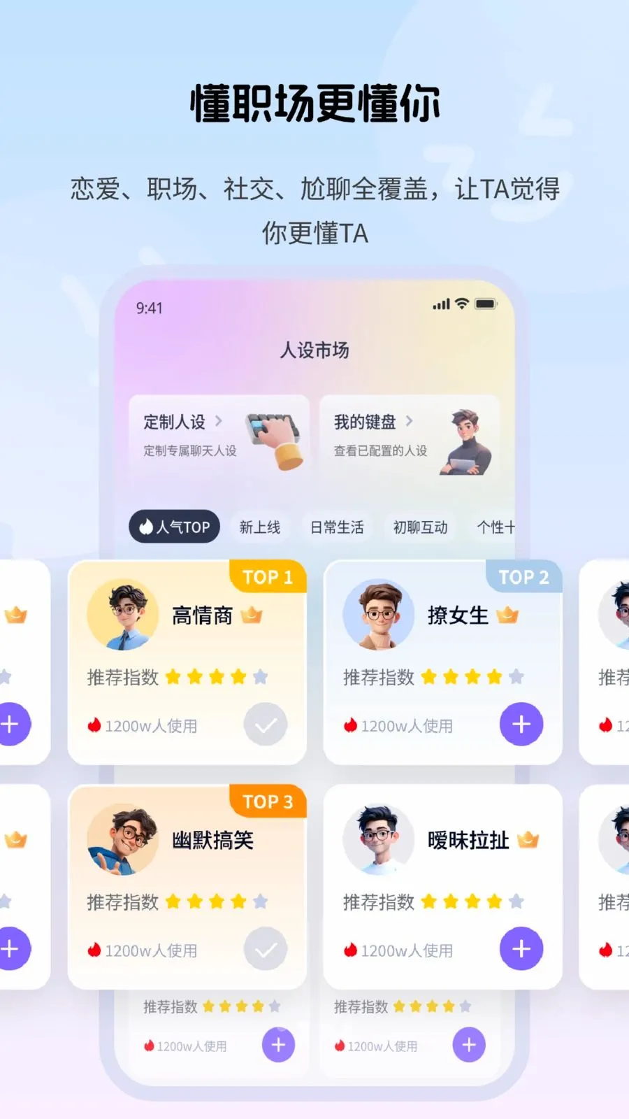 ���˼���(���츨������)v1.0.1 �ֻ���