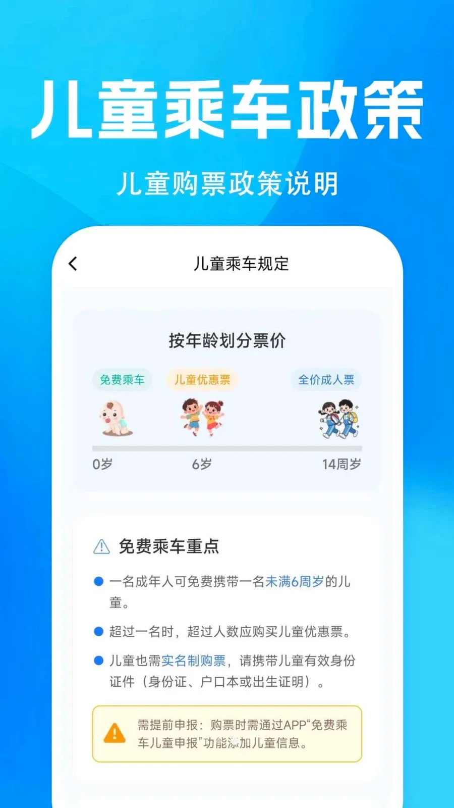 �𳵸���Ʊ��Ʊ(����Ʊ���ѯ)v1.0.0.4a-M �ֻ���