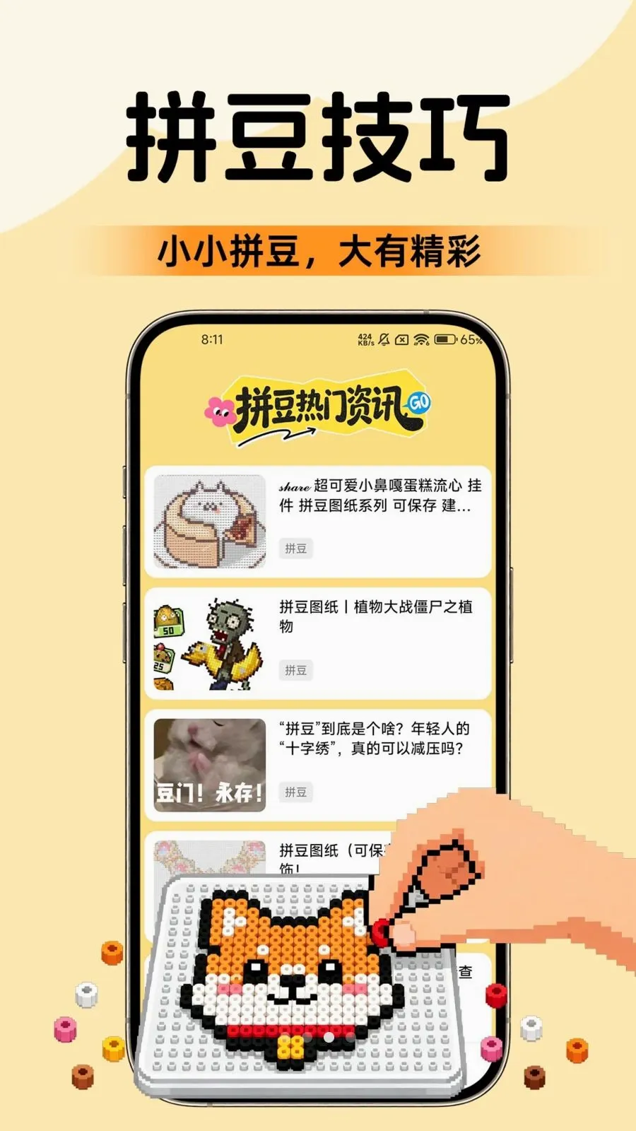 ����ƴ��DIY(ƴ����������)v1.0.2 ��׿��