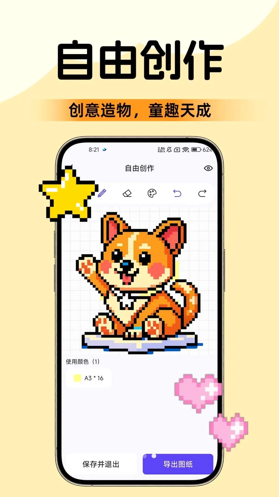 ����ƴ��DIY(ƴ����������)v1.0.2 ��׿��