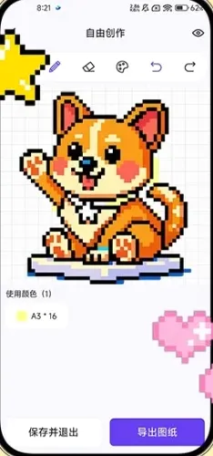 像素拼豆DIY(拼豆创作工具) 像素拼豆DIY(拼豆创作工具)