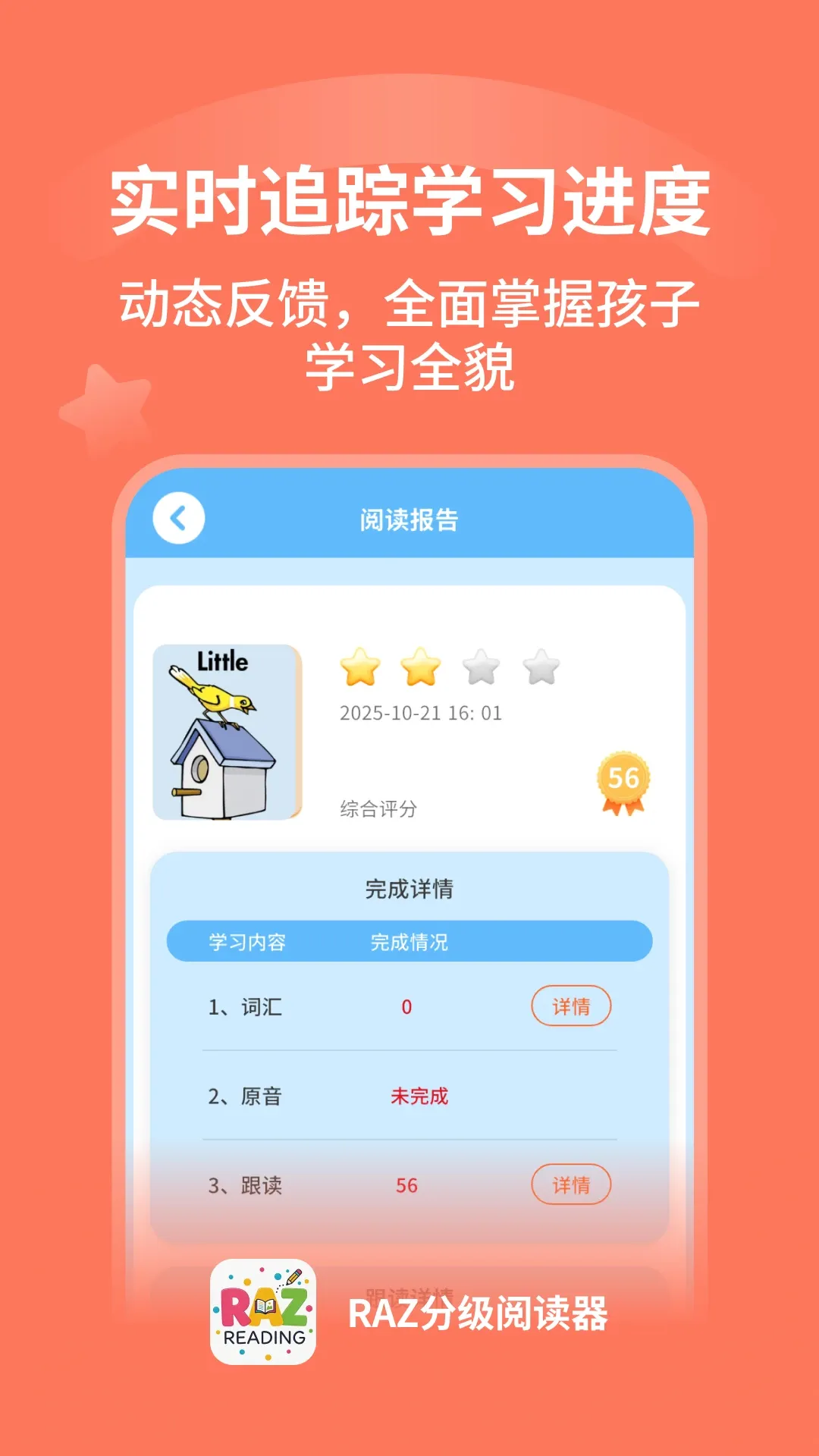 RAZ�ּ��Ķ���2026���°汾v1.0.6 �ֻ���