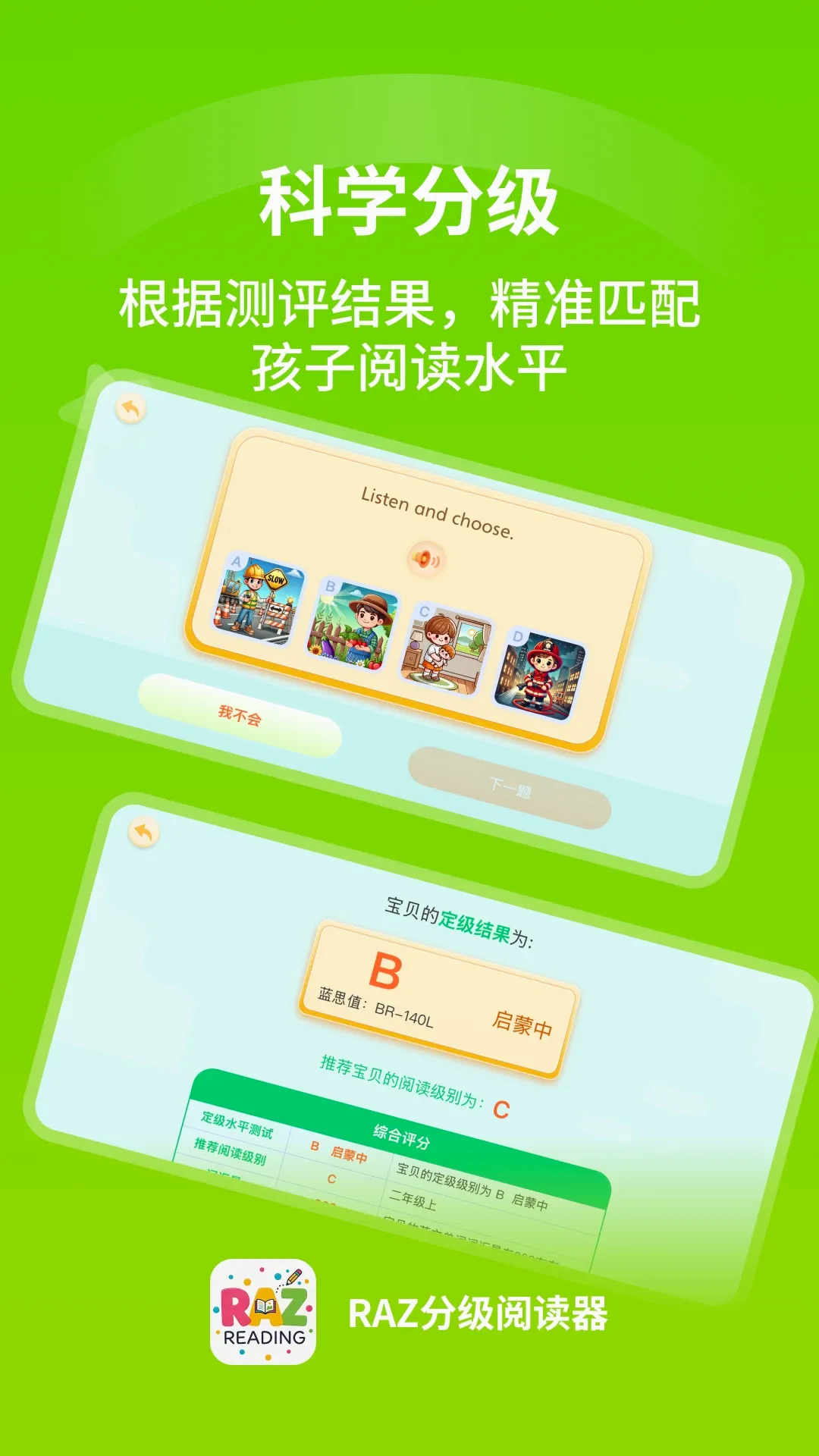 RAZ�ּ��Ķ���2026���°汾v1.0.6 �ֻ���