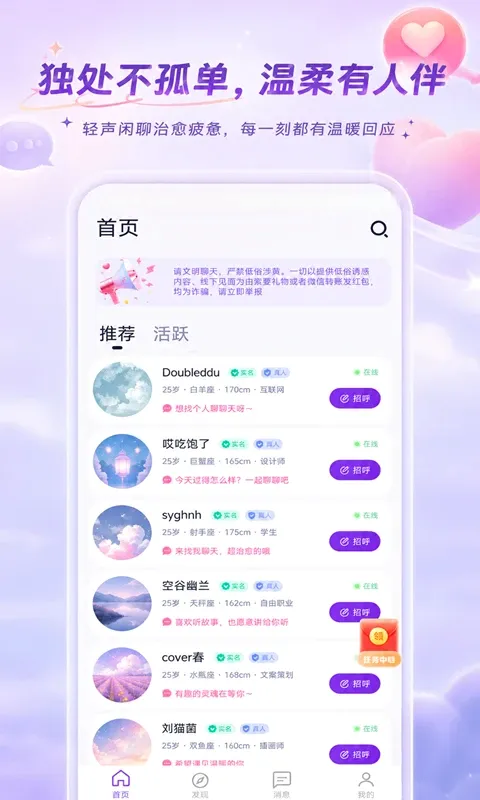 暖巷(情绪倾诉平台) 暖巷(情绪倾诉平台)