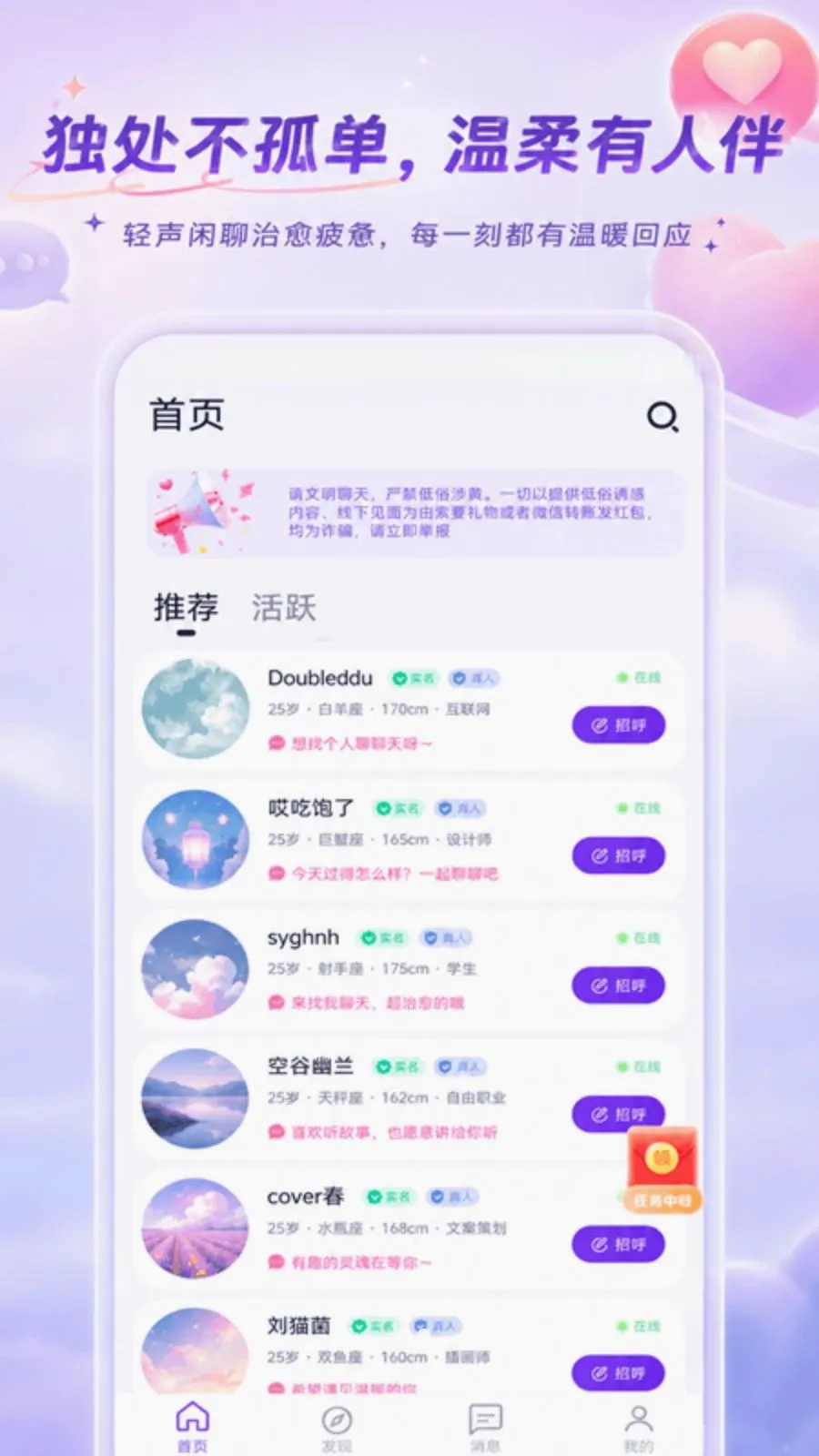 ů��(��������ƽ̨)v2.0.0-nuanxiang ��׿��