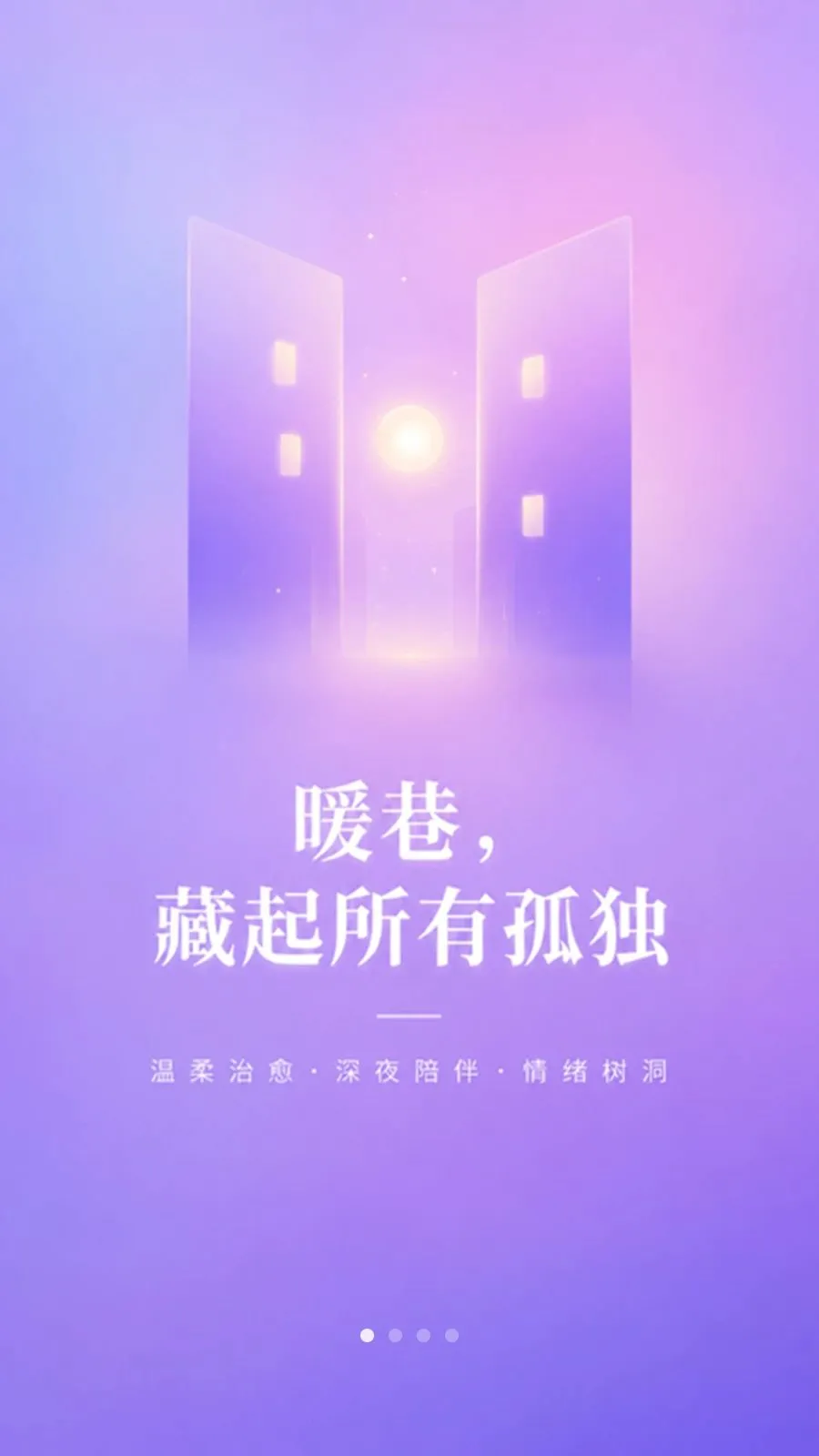 ů��(��������ƽ̨)v2.0.0-nuanxiang ��׿��