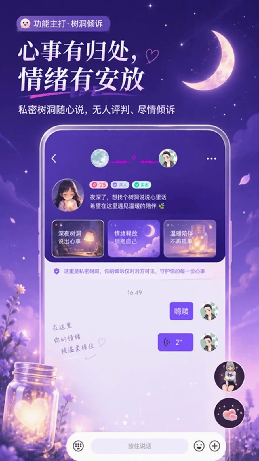ů��(��������ƽ̨)v2.0.0-nuanxiang ��׿��