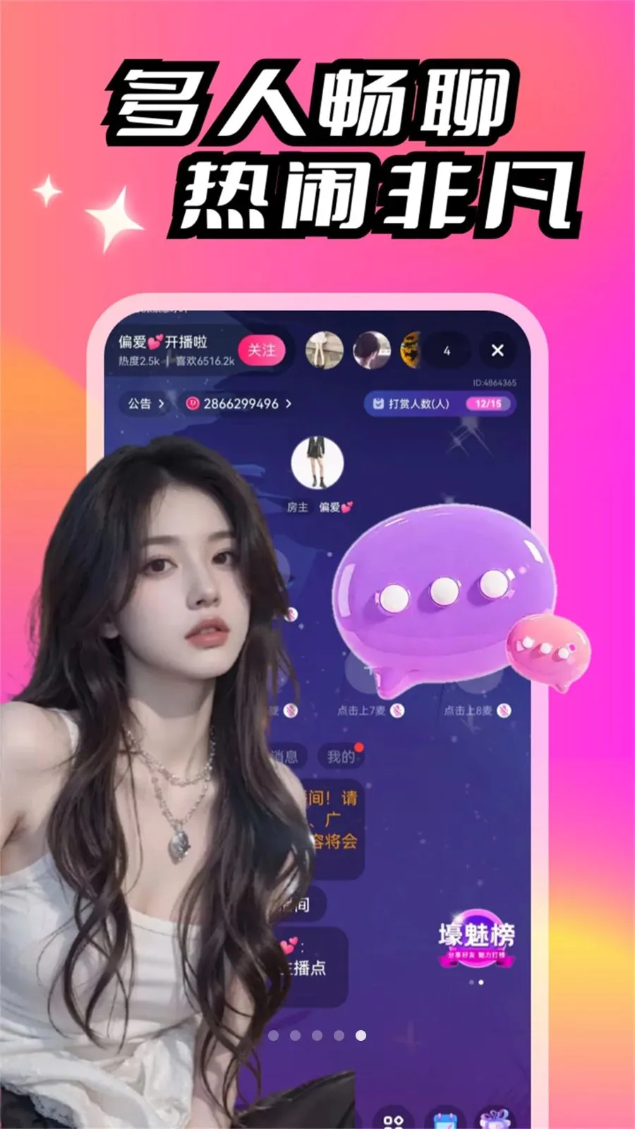 ����(�����罻ƽ̨)v1.6.2.1 �ֻ���