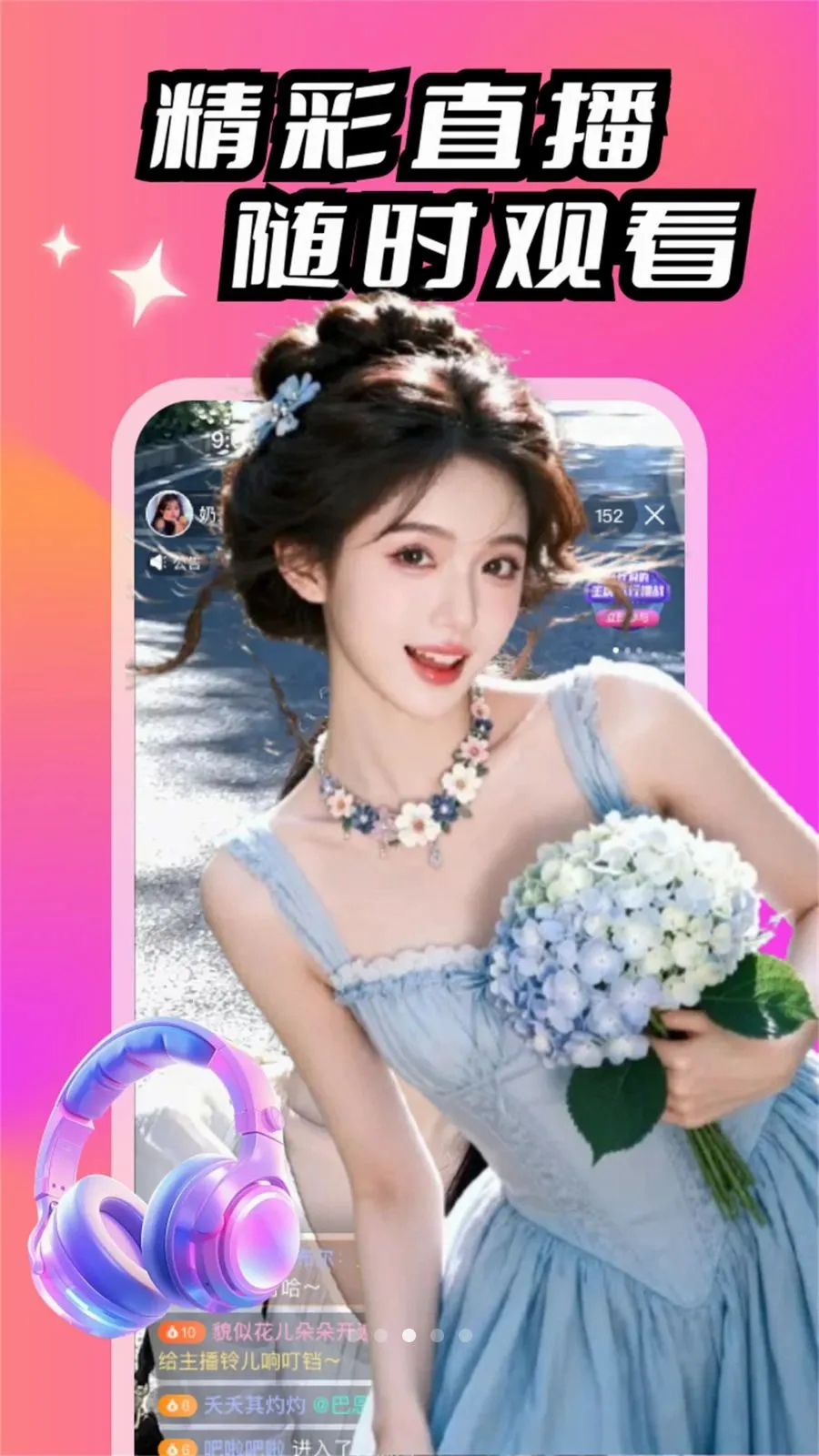 ����(�����罻ƽ̨)v1.6.2.1 �ֻ���