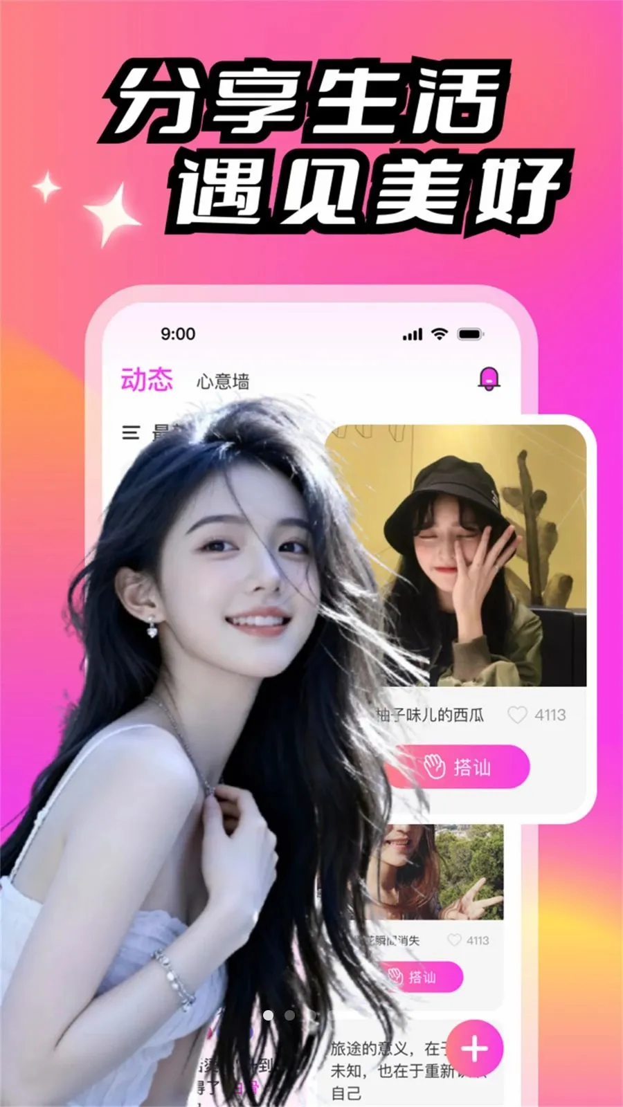 ����(�����罻ƽ̨)v1.6.2.1 �ֻ���