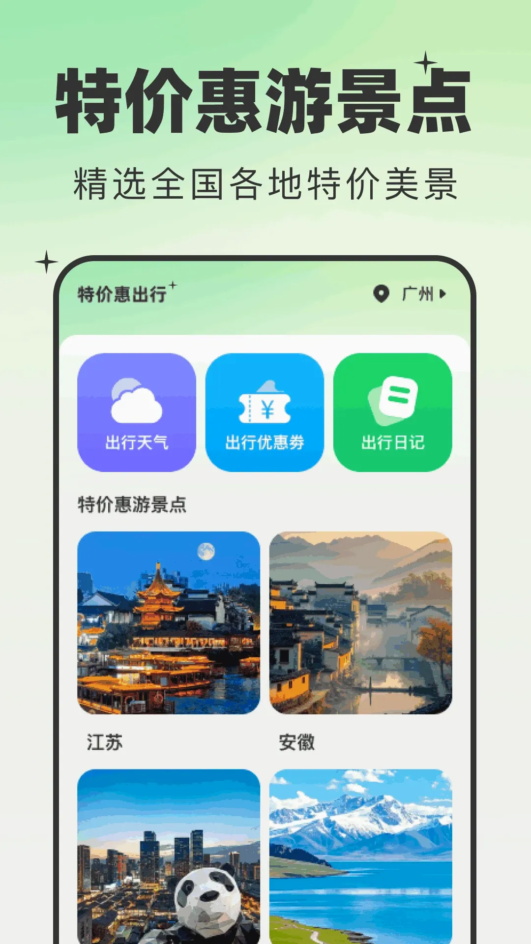 �ؼۻݳ���2026���°汾v1.0.2 �ֻ���