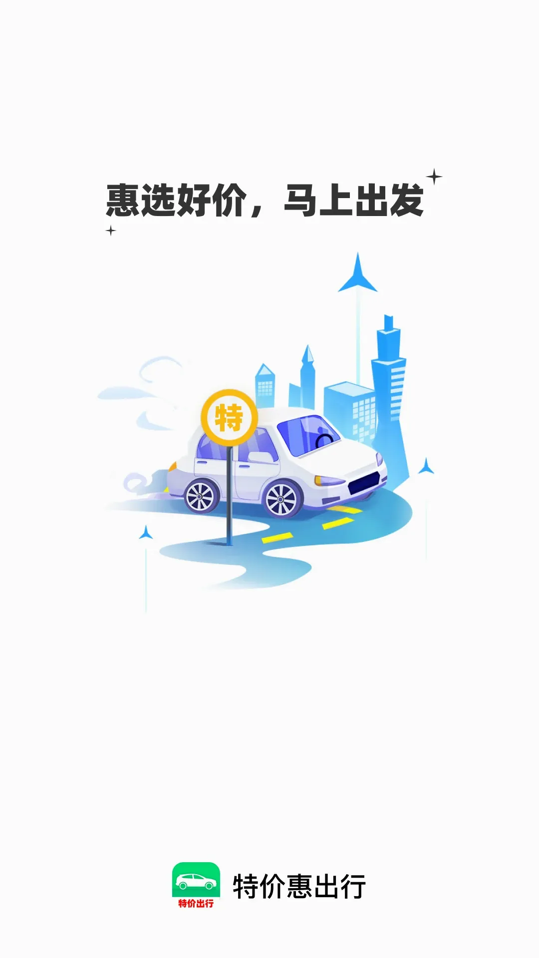 �ؼۻݳ���2026���°汾v1.0.2 �ֻ���