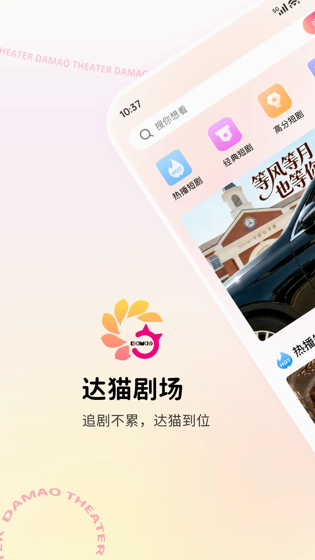 ��è�糡2026�ٷ����°汾v1.0.8 ��׿��
