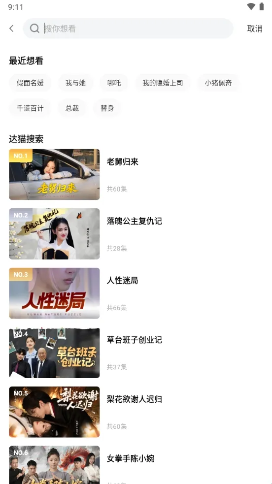 达猫剧场2026官方最新版本 达猫剧场2026官方最新版本