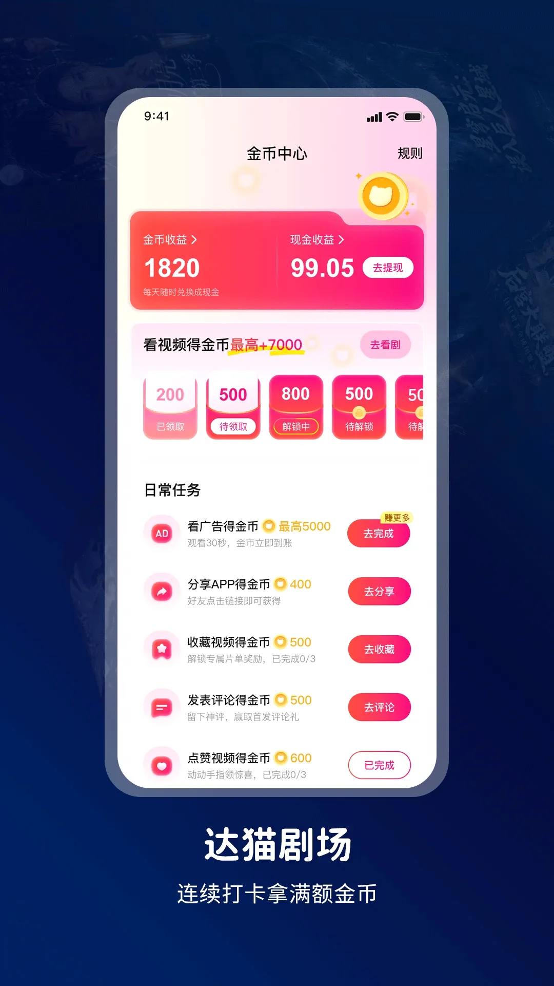 ��è�糡2026�ٷ����°汾v1.0.8 ��׿��