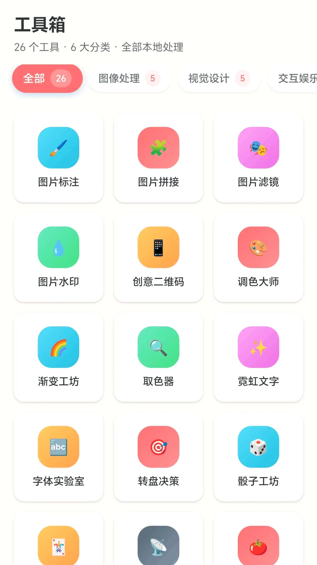 �ǽ��ͷ2026�ٷ����°汾v1.0.3.2796951 ��׿��