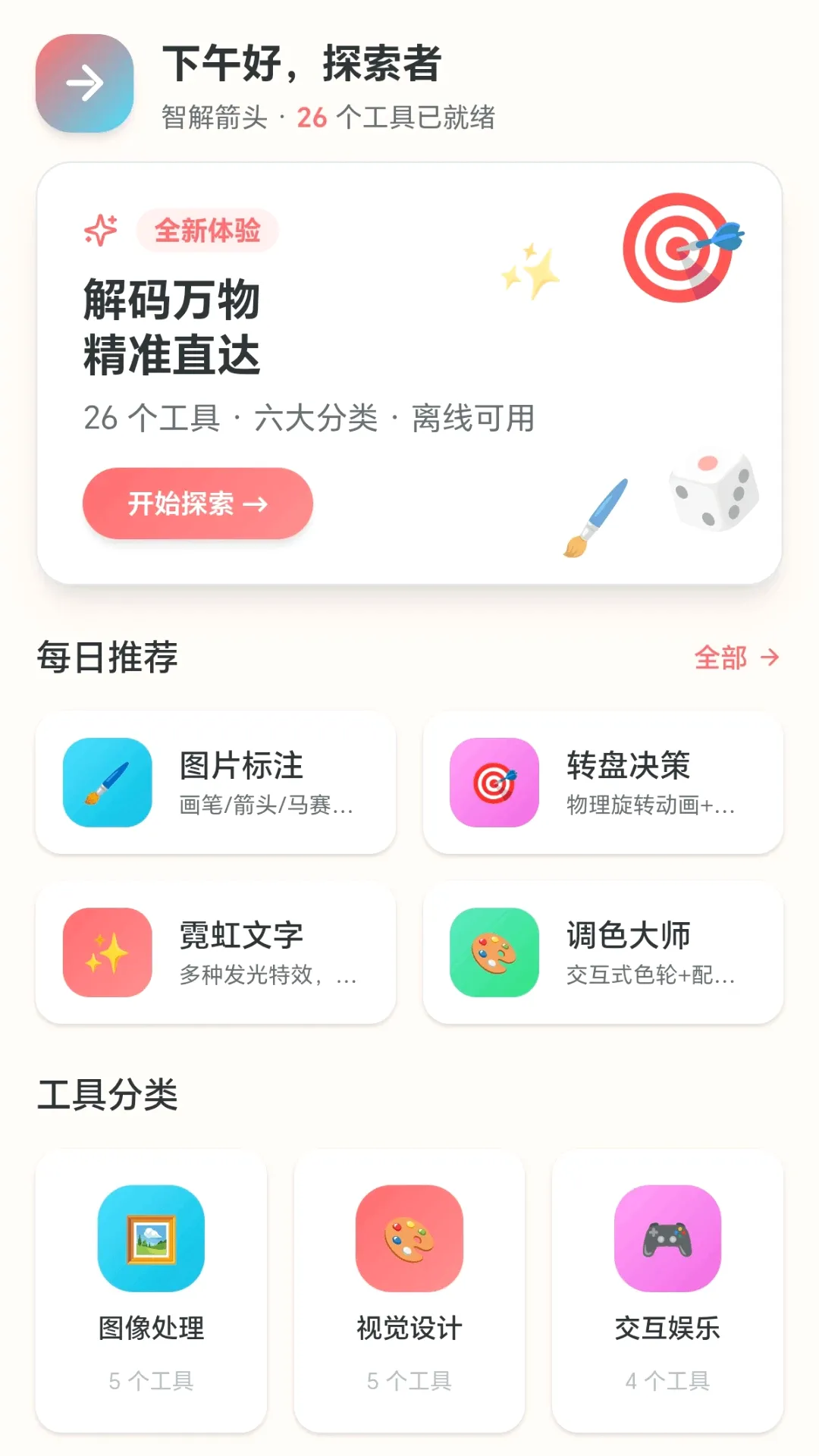 �ǽ��ͷ2026�ٷ����°汾v1.0.3.2796951 ��׿��