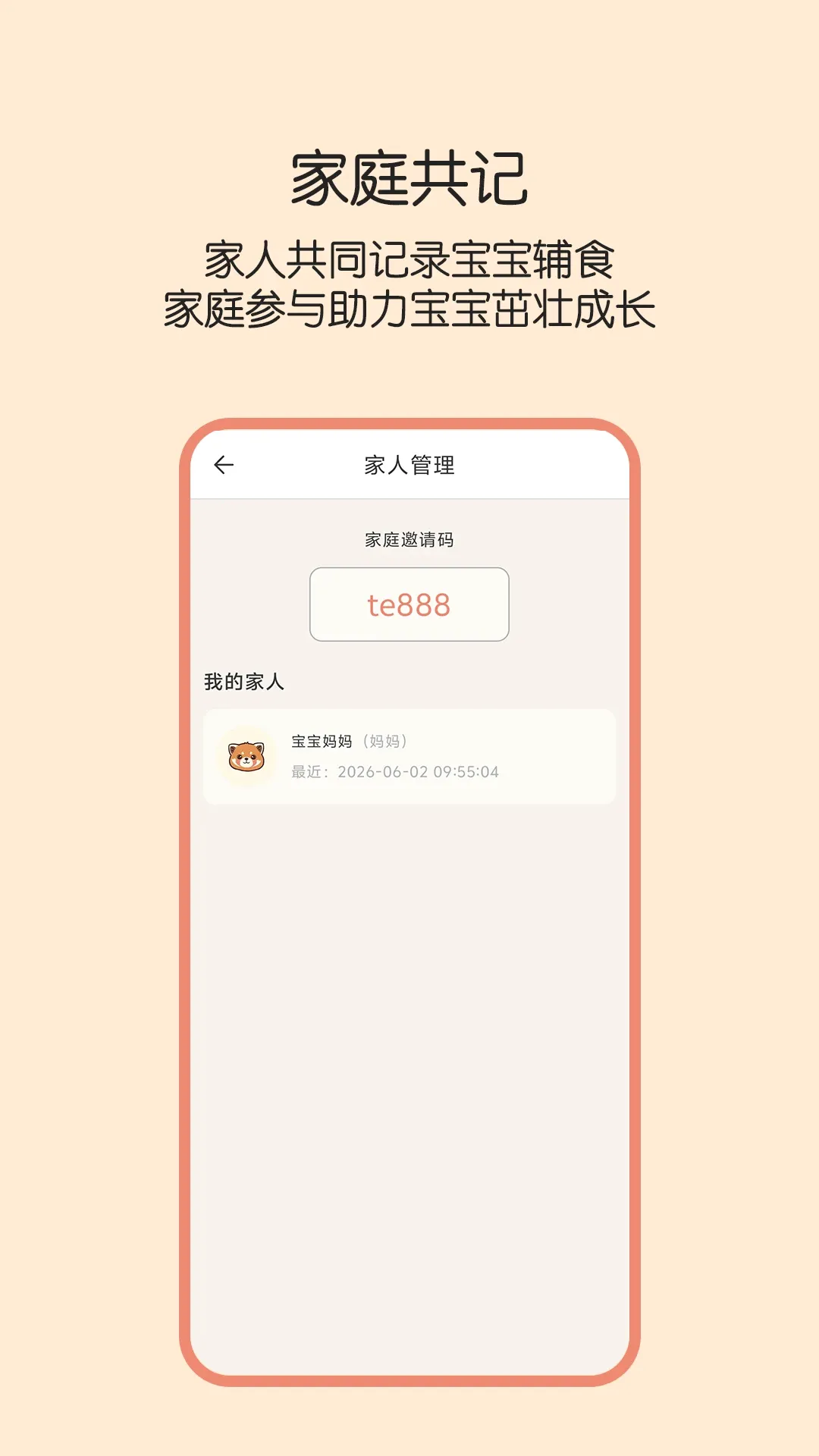 ��ʳ�������ֻ���v1.0.3 ��׿��
