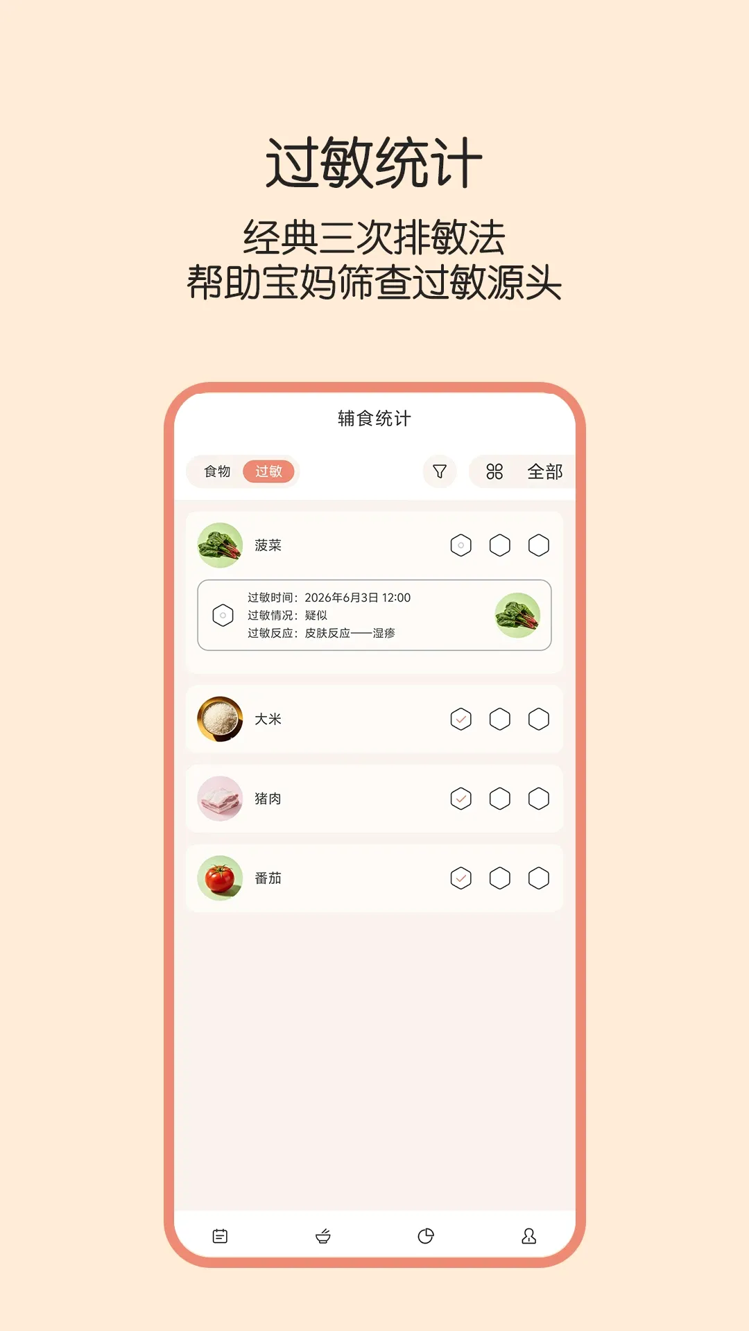 ��ʳ�������ֻ���v1.0.3 ��׿��
