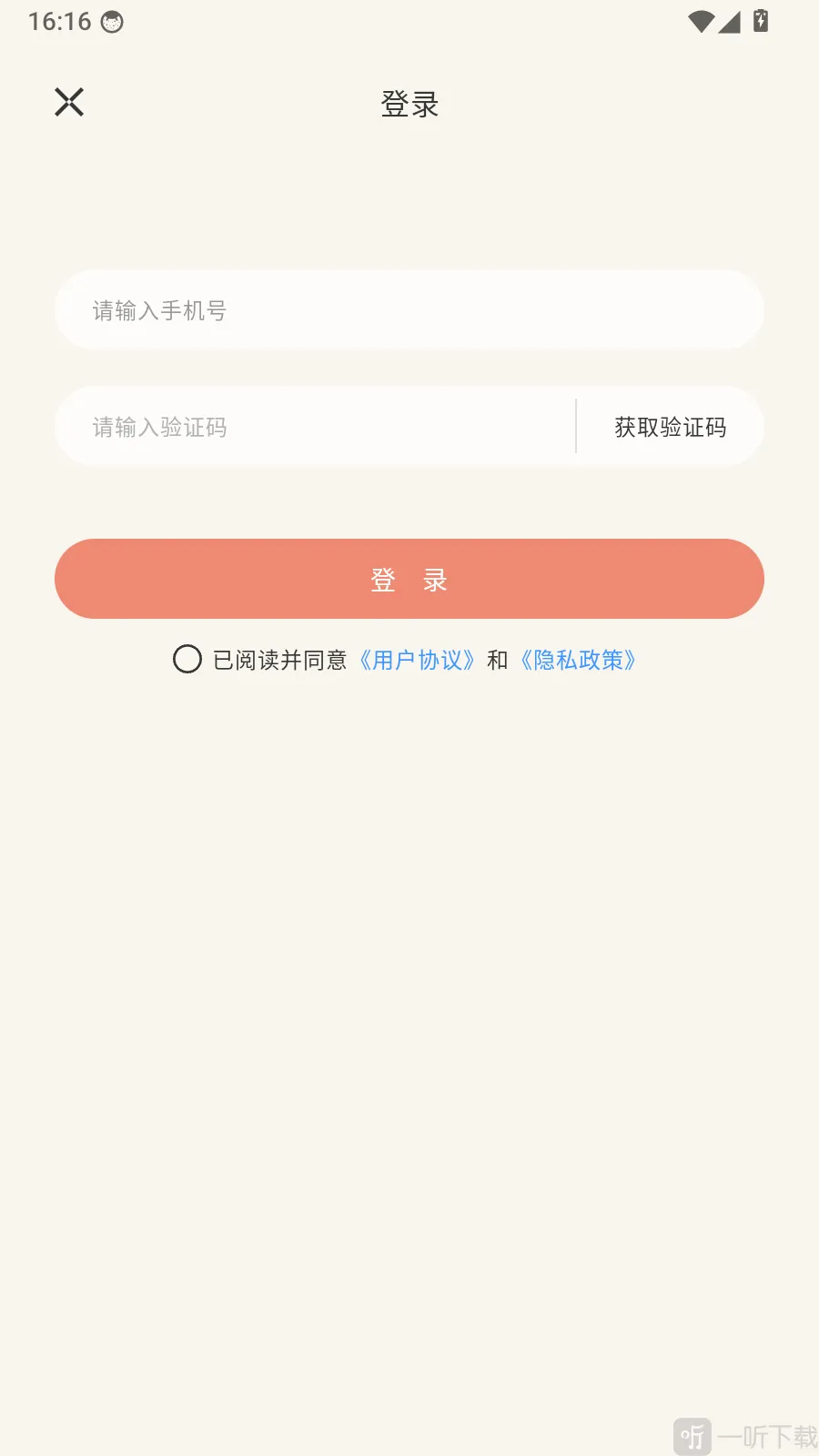 辅食帮最新手机版 辅食帮最新手机版