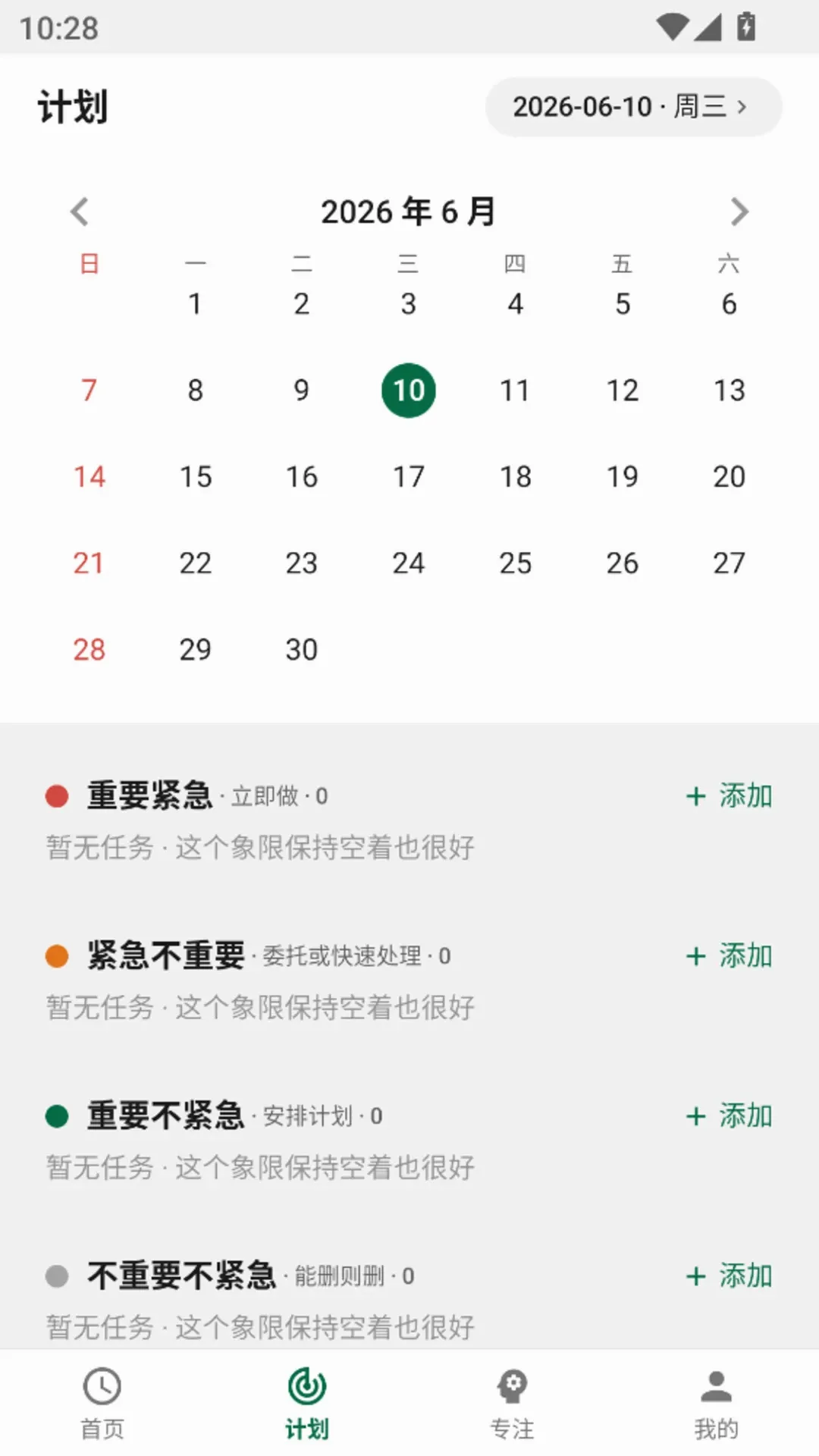 ʱ���ܶ���(ʱ���������)v1.0.1 ��׿��