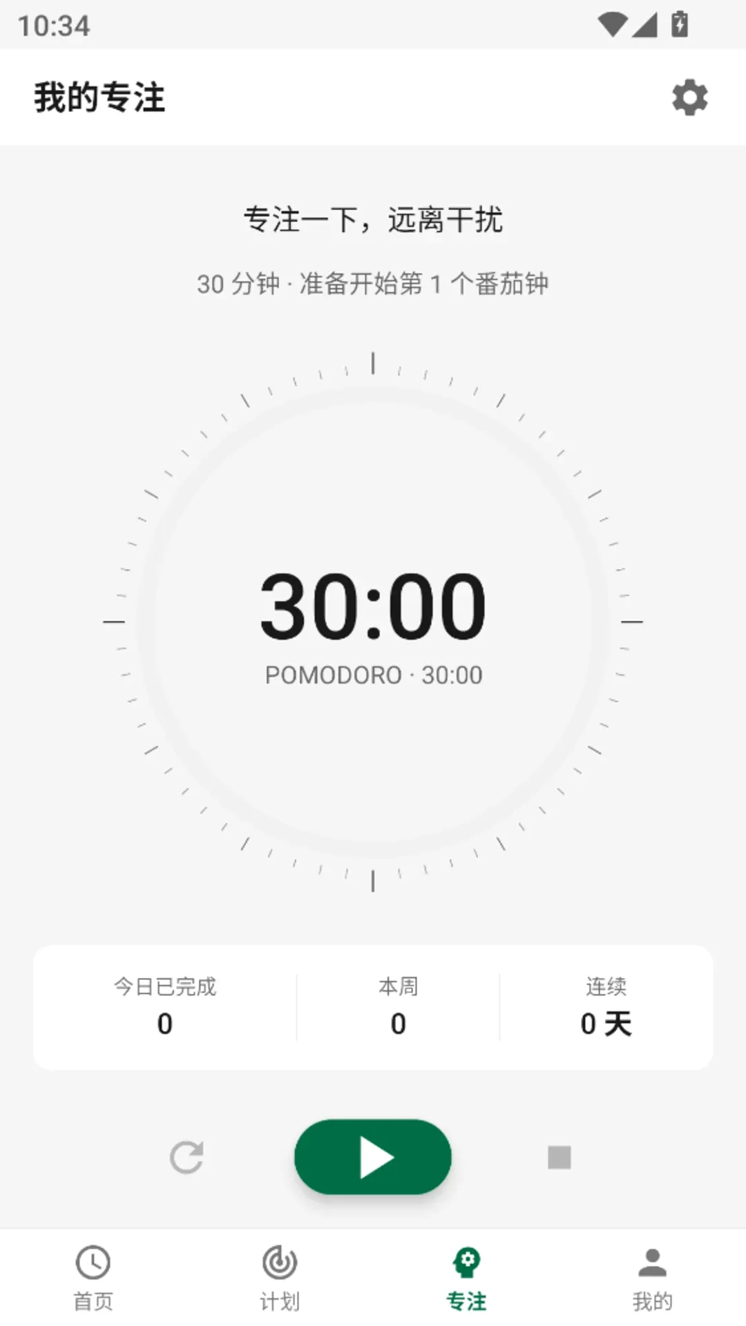 ʱ���ܶ���(ʱ���������)v1.0.1 ��׿��
