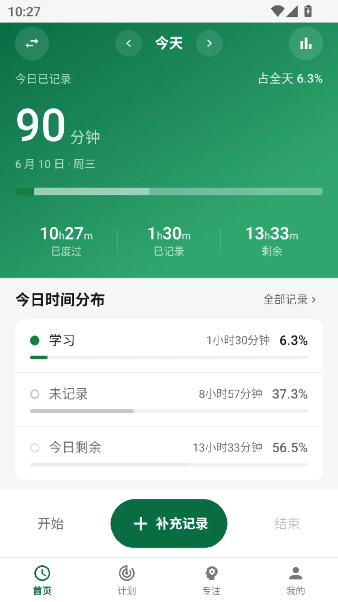ʱ���ܶ���(ʱ���������)v1.0.1 ��׿��