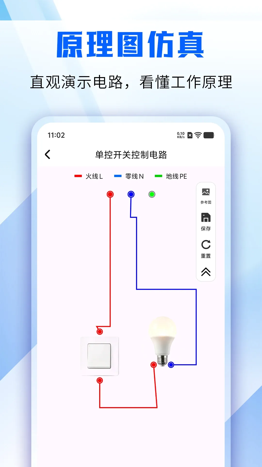 电工仿真模拟(电工学习工具) 电工仿真模拟(电工学习工具)