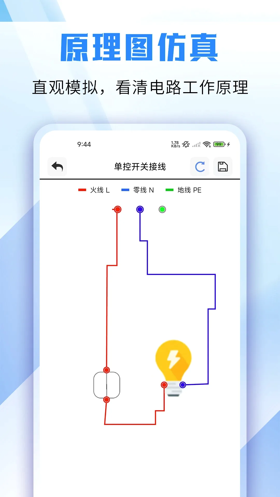 �繤����ģ��(�繤ѧϰ����)v1.2 �ֻ���