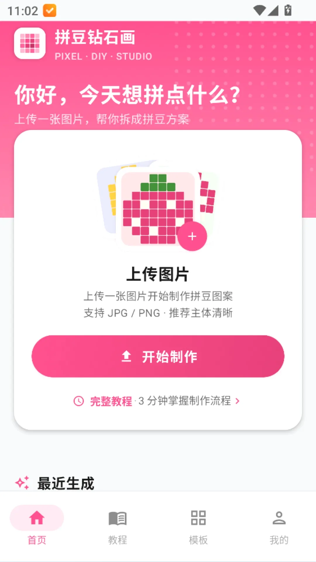 ƴ����ʯ��2026�ٷ����°汾v1.0.6 �ֻ���