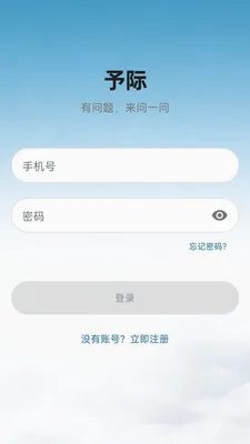 �����ѯ2026���°汾v1.0.0 �ֻ���