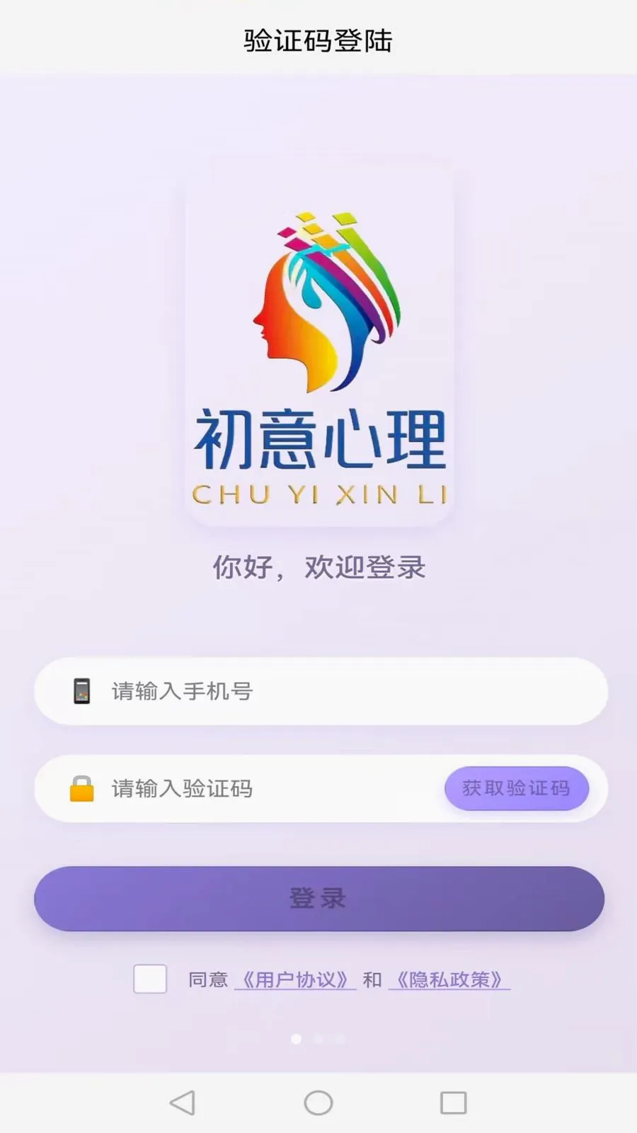 �������������ֻ���v1.0.0 ��׿��