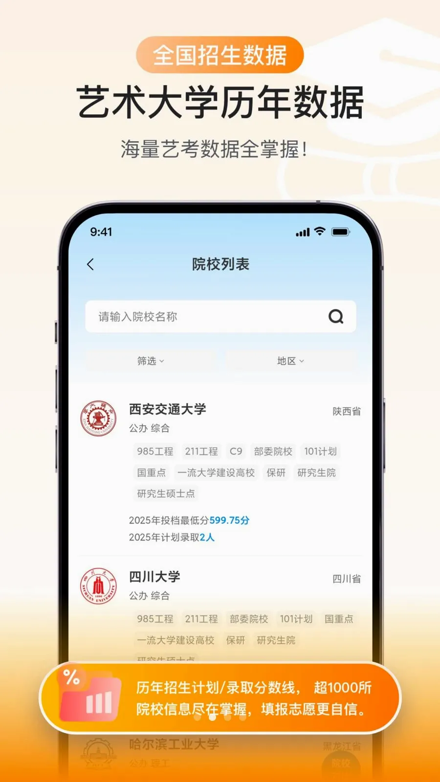 ��Ը����(������ѧƽ̨)v1.0.01 ��׿��