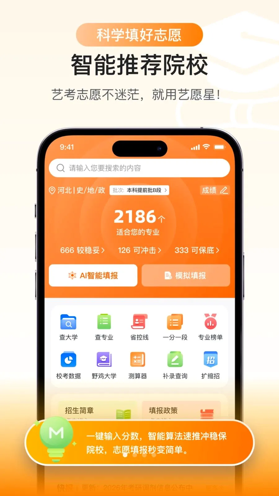 ��Ը����(������ѧƽ̨)v1.0.01 ��׿��