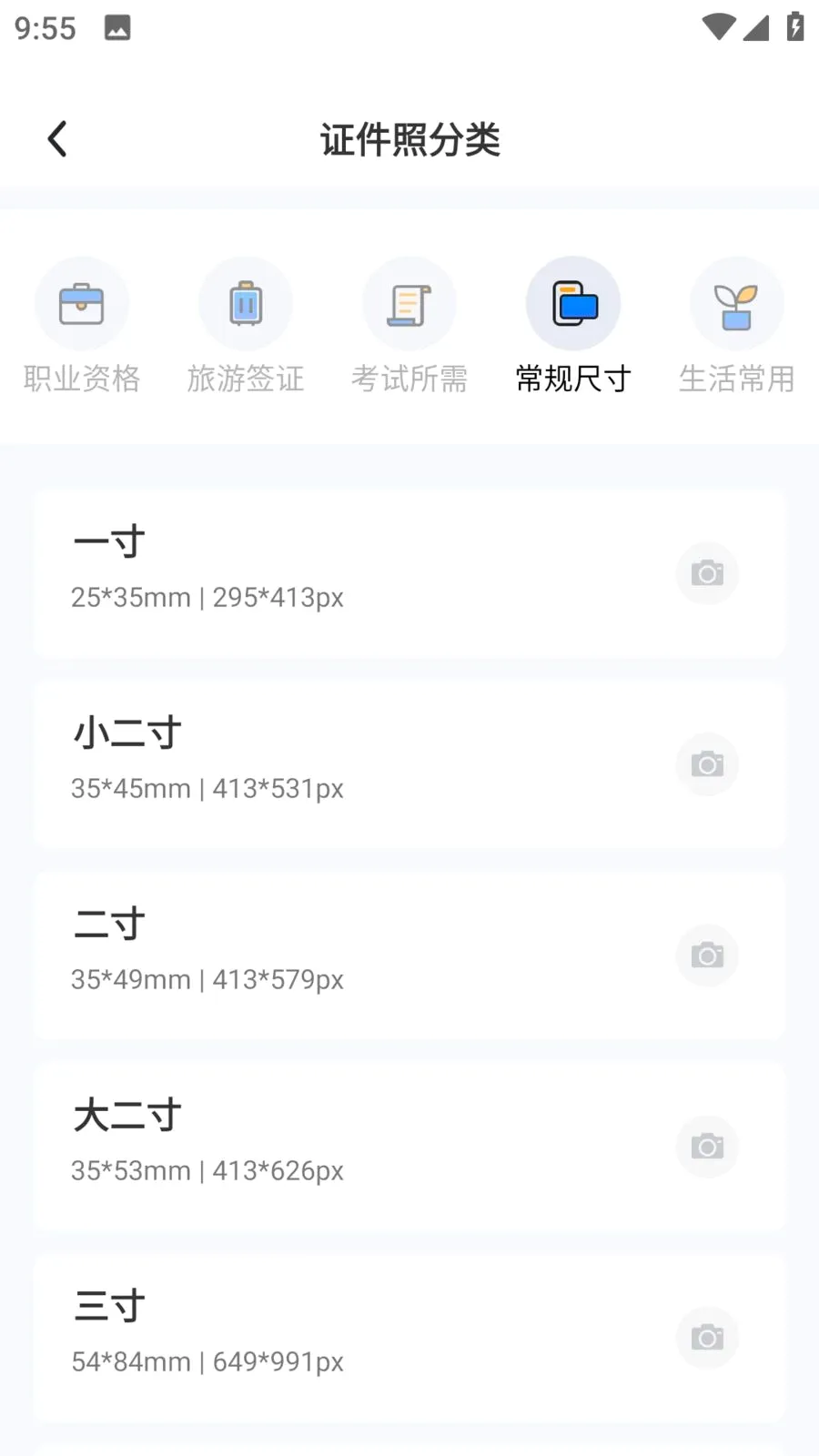 ���֤��������(֤������������)v4.0.0 �ֻ���