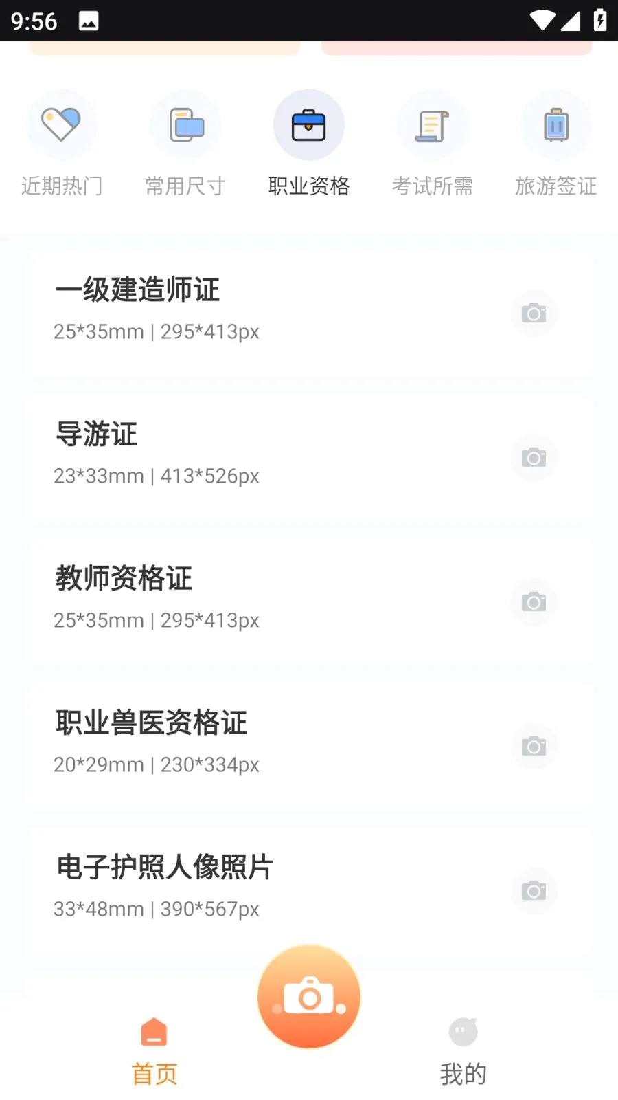 ���֤��������(֤������������)v4.0.0 �ֻ���