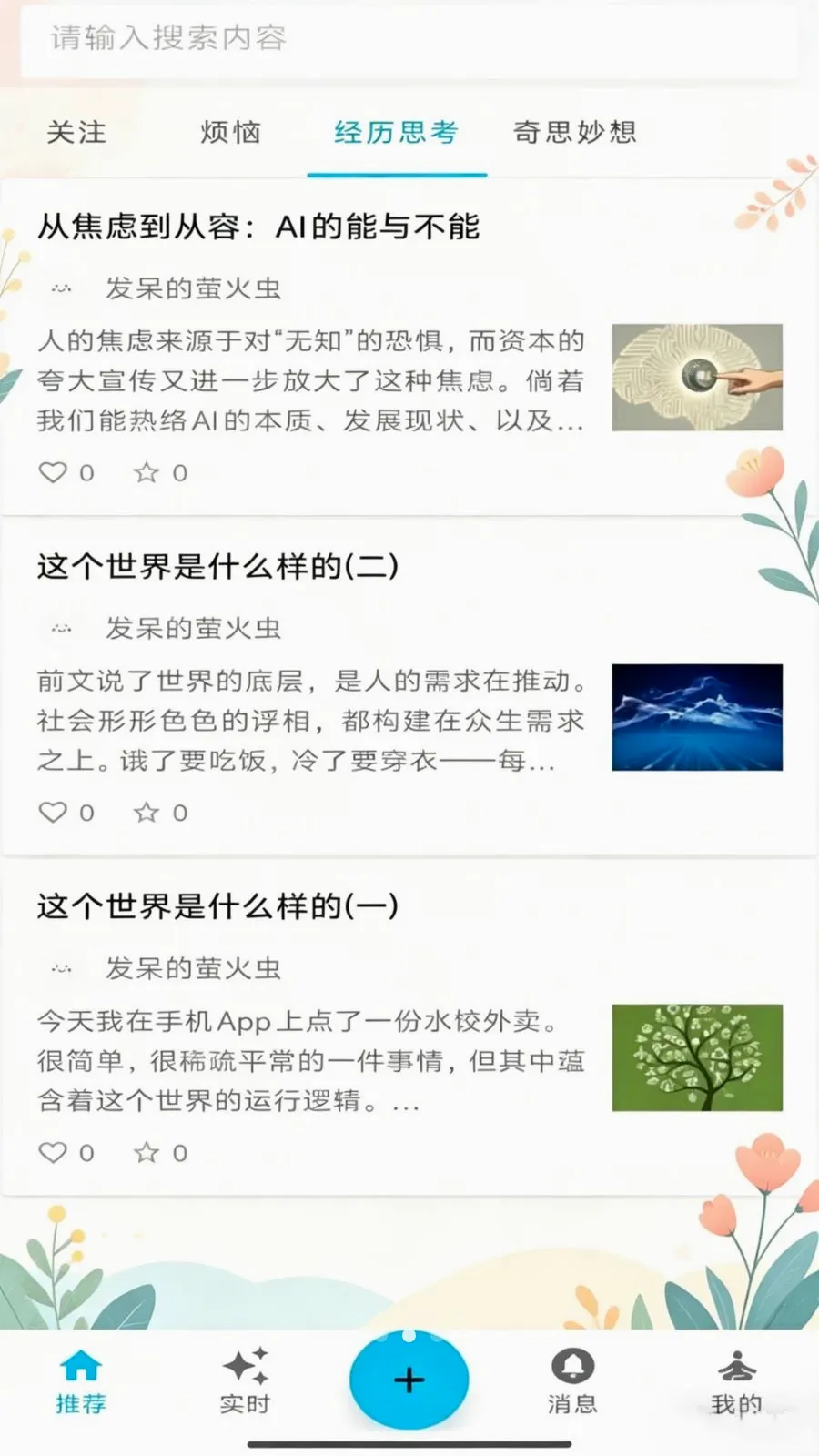 ���ս�(���ս���ƽ̨)v1.6 �ֻ���